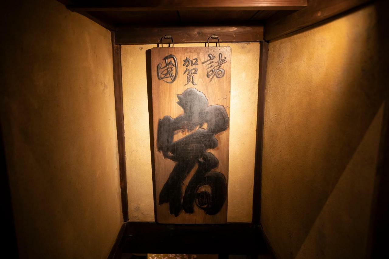 Machiya Kenroku Hébergement de vacances Kanazawa