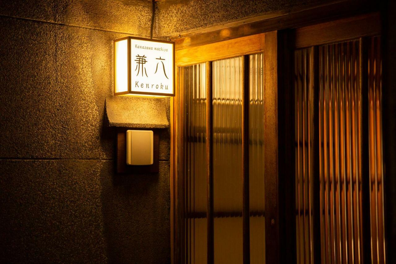 Hébergement de vacances Machiya Kenroku *